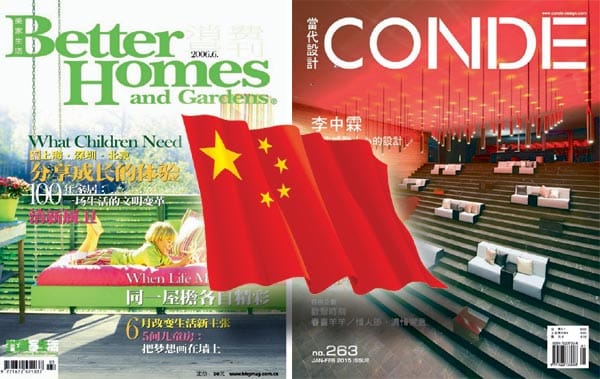 Κίνα: Περιοδικά. Και όμως! Το design, βασιλεύει