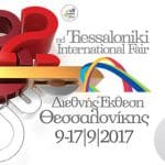82η Διεθνής Έκθεση Θεσσαλονίκης