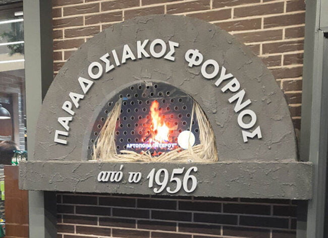 Διακόσμηση στην πόλη - Αρτοποιία "Ντέρου" 09 Δεκ., 2020 04:53PM