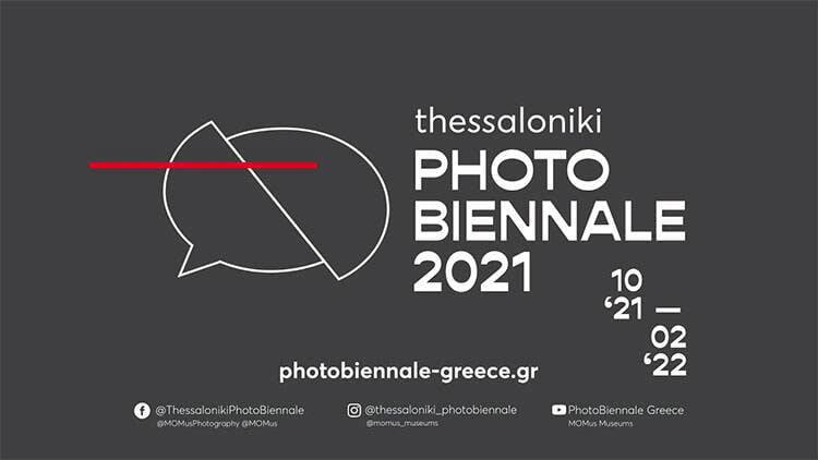 -Μουσείο Σύγχρονης Τέχνης. Ξεναγήσεις στις Εκθέσεις της Thessaloniki PhotoBiennale 2021 στο MOMus