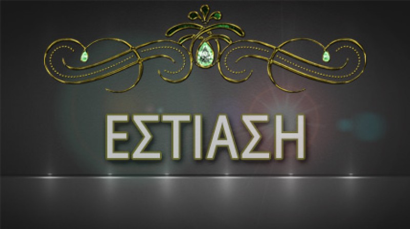 Τιμές διακόσμησης Αναζ. για...